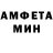 Амфетамин Розовый IV Martyanov