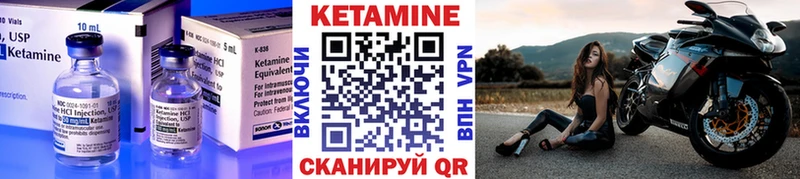 КЕТАМИН ketamine Лагань