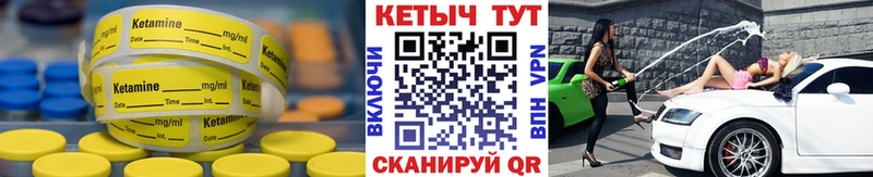 КЕТАМИН ketamine  Лагань 
